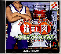 Kinniku Banzuke Road To Sasuke JP Playstation JP box art